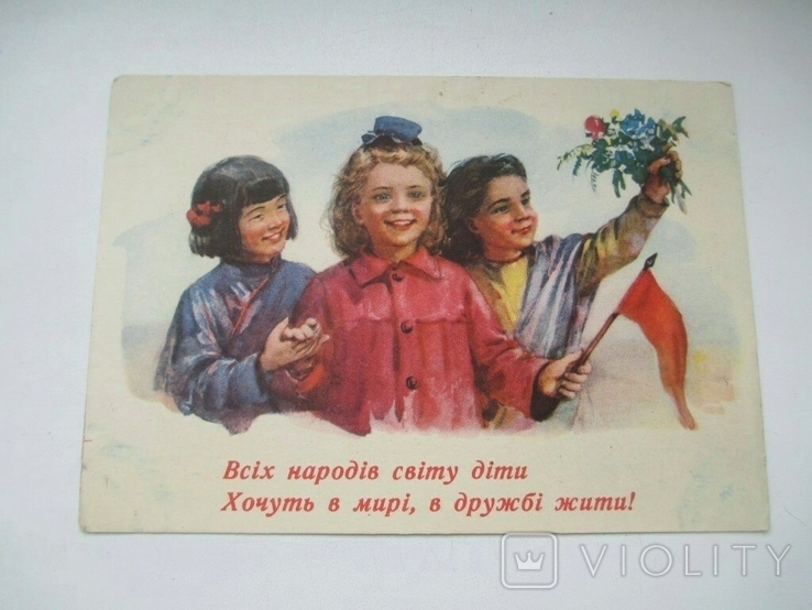 Дети за мир.-худ.С.Гришин-1955 год.