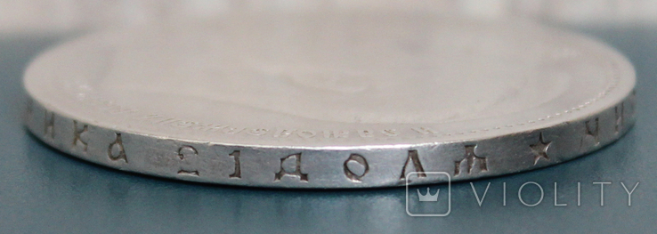 1 рубль 1896(*), фото №6