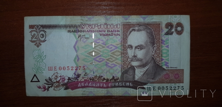 20 гривен 2000