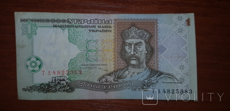 1 гривна 1995