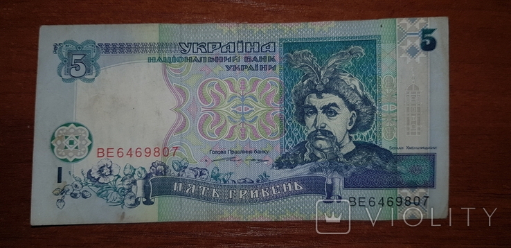 5 гривен 1994