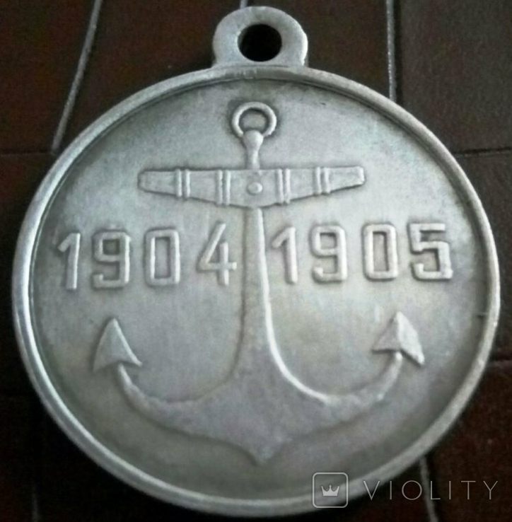 Медаль 1905  за морський перехід Мурманськ - Камчатка копія, фото №2