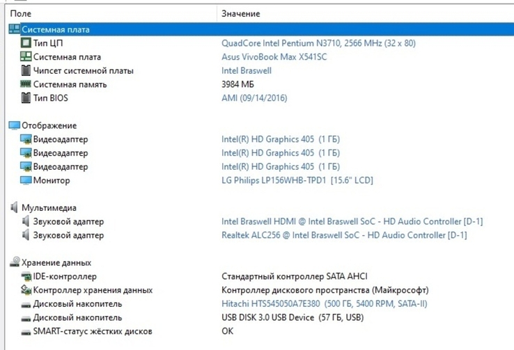 Asus VivoBook Max  4 ядра Intel (2.56Ггц)/500ГБ/4ГБ/nVidia GeForce 810M (2ГБ), фото №8
