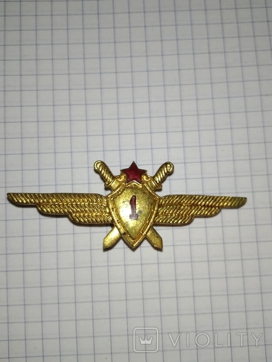 Знак классности летного состава. 1 класс Военный летчик. Образец 1950-1959 гг.