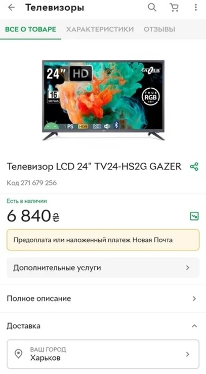 Телевизор Gazer 24" HD Smart TV, фото №8