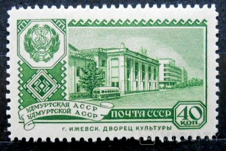 1960 г. Столицы автономных ССР г. Ижевск (**) Загорский 2344