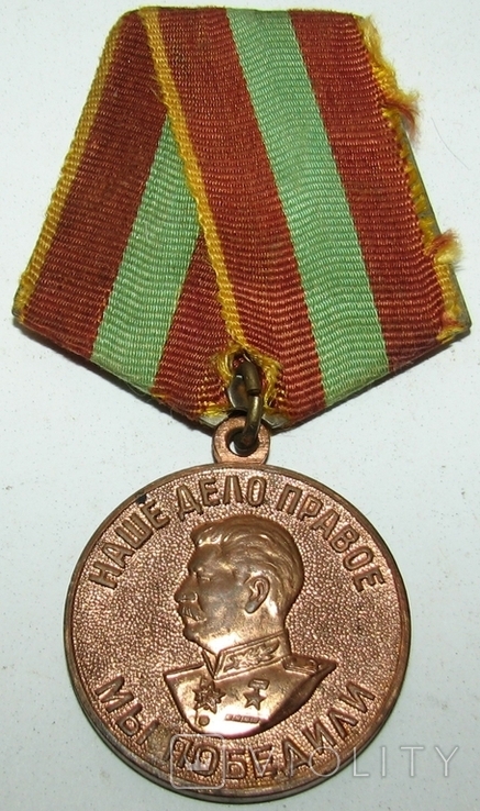 Медаль за доблестный труд ВОВ СССР
