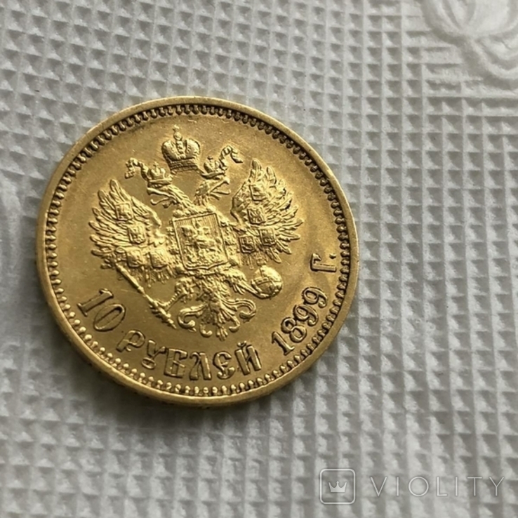 Россия 10 рублей 1899 год  АГ  8,6 грамм золото 900, фото №7