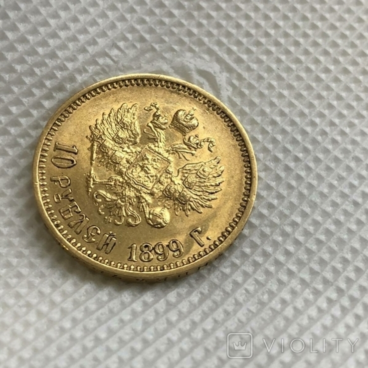 Россия 10 рублей 1899 год  АГ  8,6 грамм золото 900, фото №9