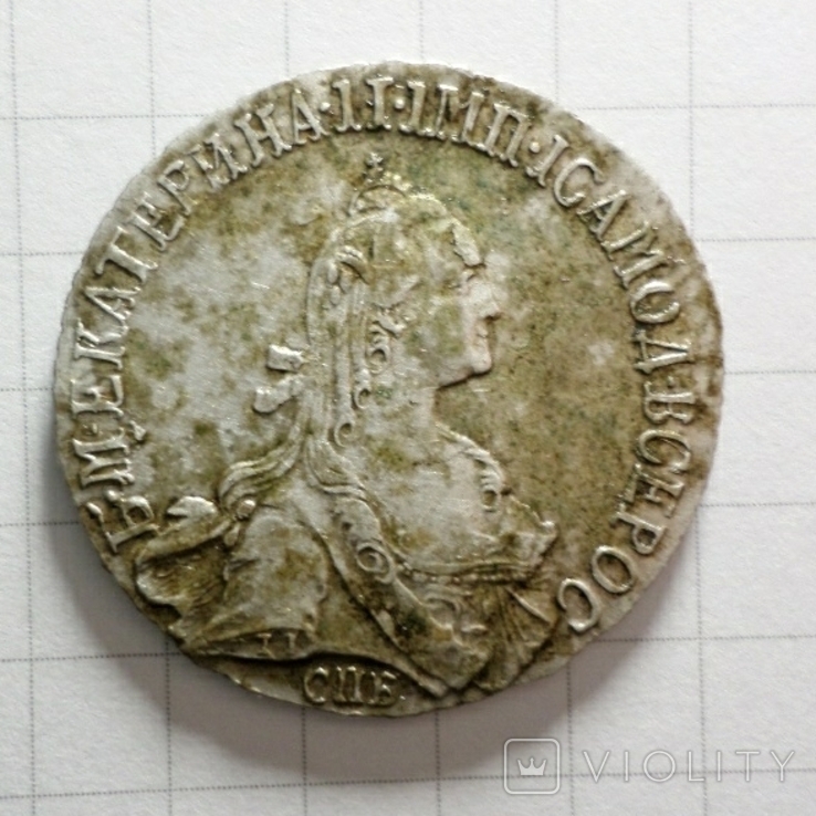 20 копеек 1772 г.