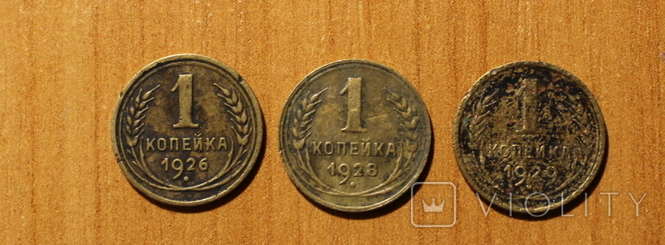 Подборка монет СССР. 1 копейка. Без повторов