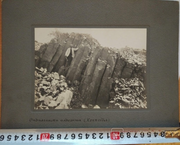 До 1917г,Геологическое фото,Коктебель, фото №4