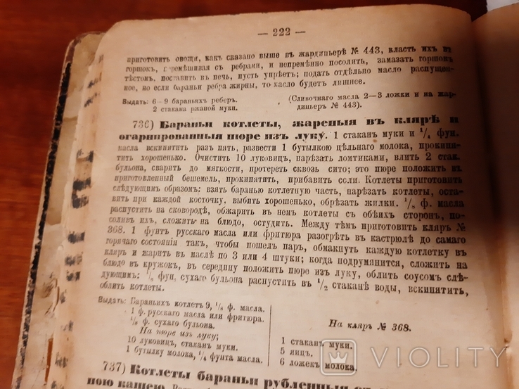 Подарок молодым хозяйкам или средство к уменшению расходов в домашнем хозяйстве, фото №6