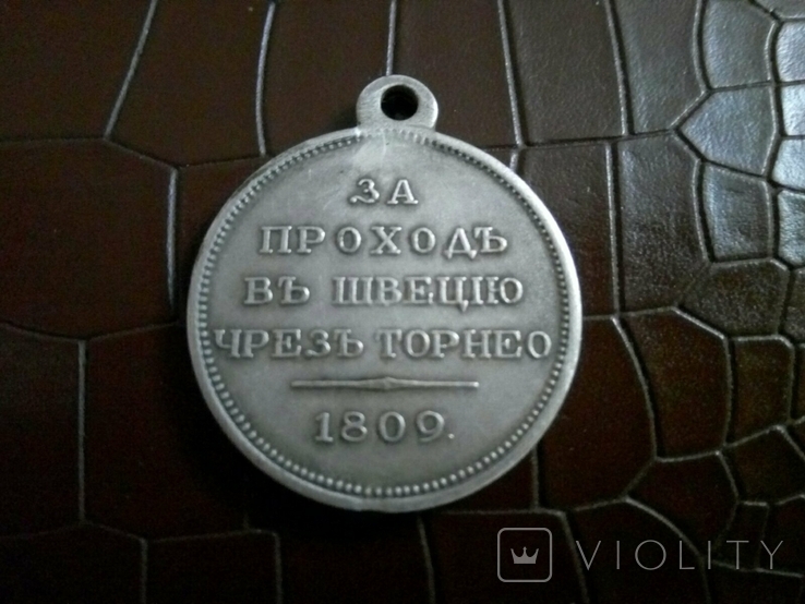 Медаль За похід у Швецію" Олександра І  - Копія - не магнітна, посрібнена -дзвенить, фото №2