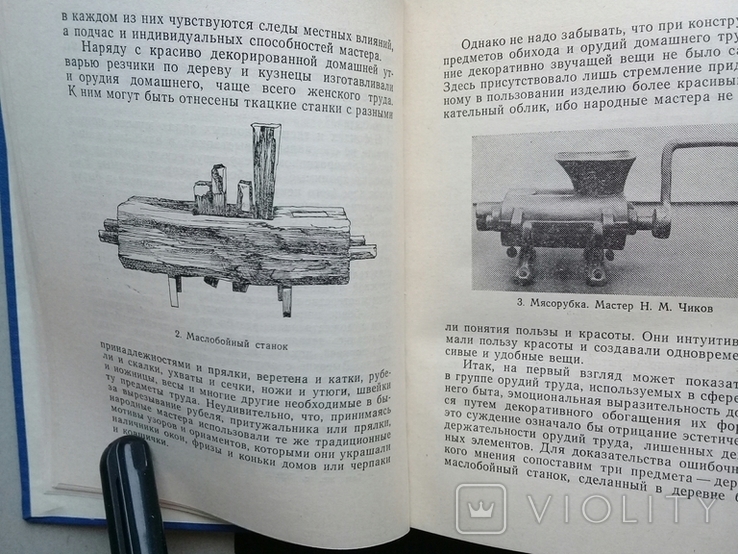 "Очерки истории художественного конструирования в России ХVIII-начала ХХ в." 1978г., фото №6