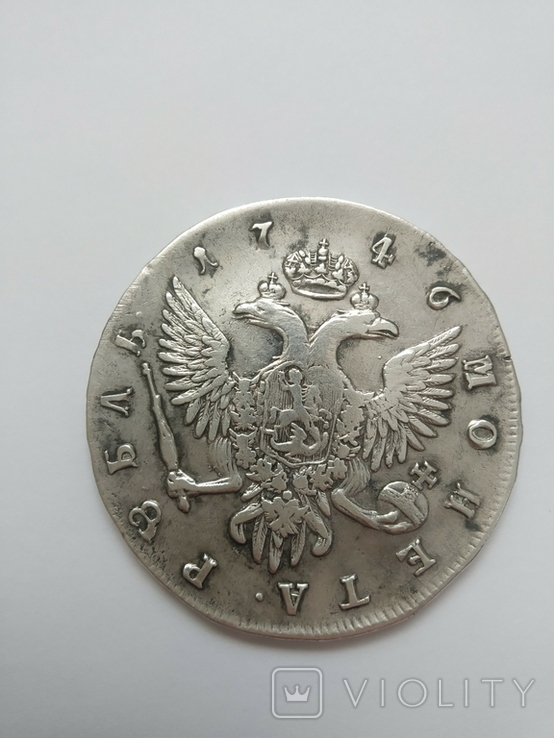1 рубль 1746 г., фото №7