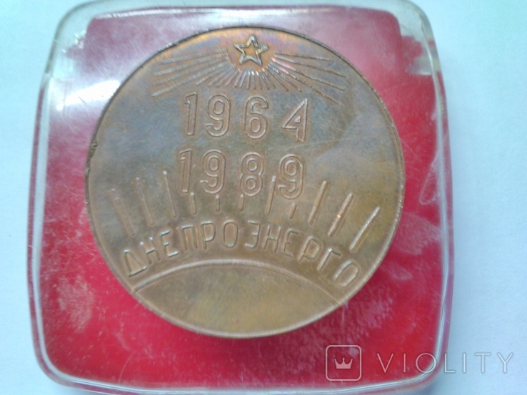 Памятная медаль "25 лет Кировоградскому западному предприятию электросетей" 1989г., фото №3
