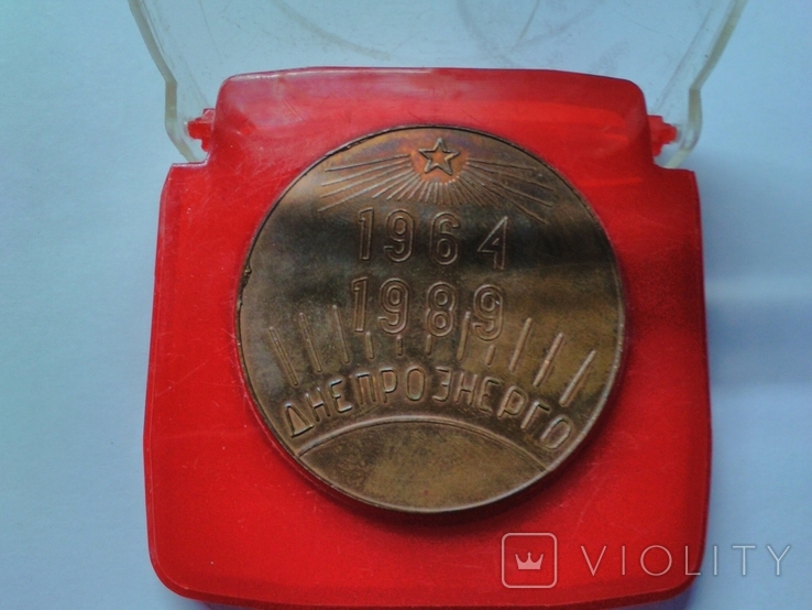 Памятная медаль "25 лет Кировоградскому западному предприятию электросетей" 1989г., фото №2
