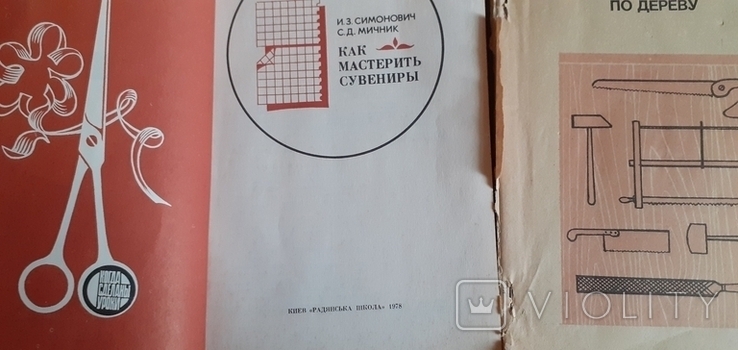 2 книги для дітей, російською мовою., фото №8