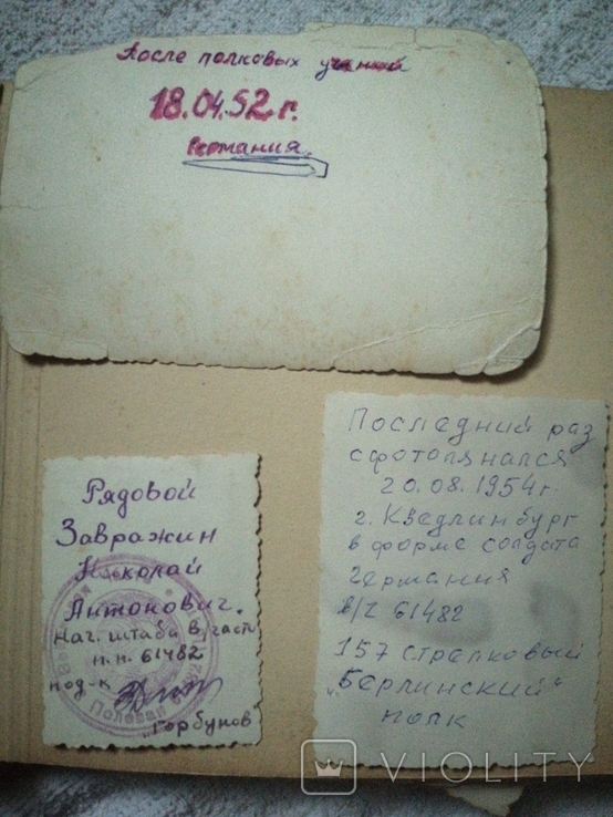 1954г Дембельский альбом 157 Стрелковый "Берлинский" полк., фото №8