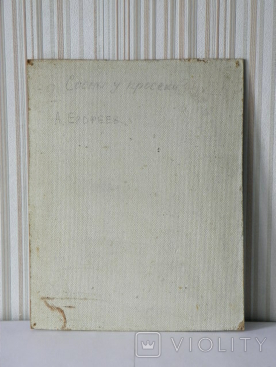 А.Ерофеев "Сосны у просеки" 80-е гг (лот 6), фото №5