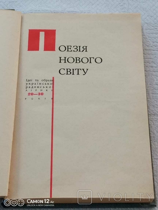 Б.Л.Корсунська. Поезія нового світу, фото №6