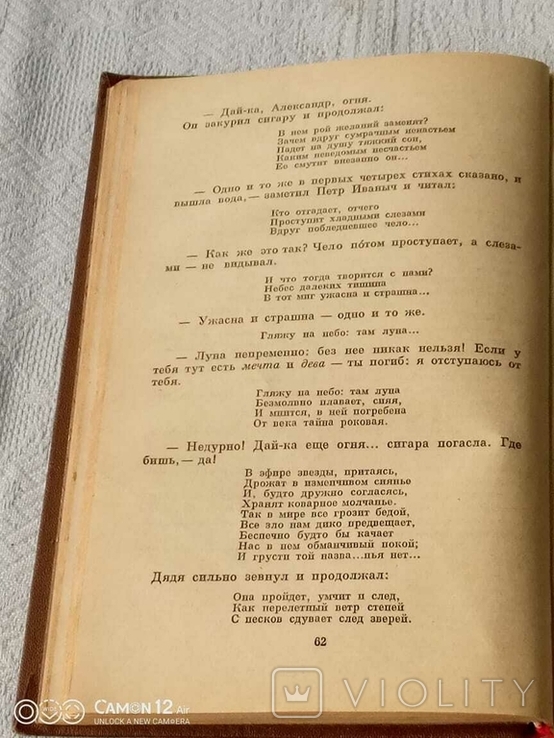 І.А. Гончаров. Звичайна історія, фото №10