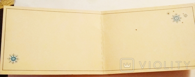 Новаковская Новогодняя открытка СССР чистая двойная (торг), фото №3