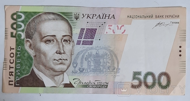 500 гривен 2015 г. номер 1955556. В номере четыре "5"., фото №2