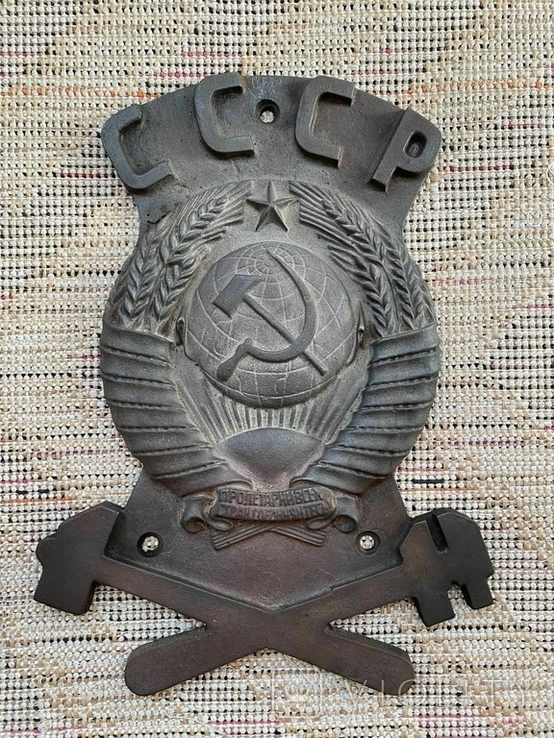 Герб СССР Чугун (железнодорожный)