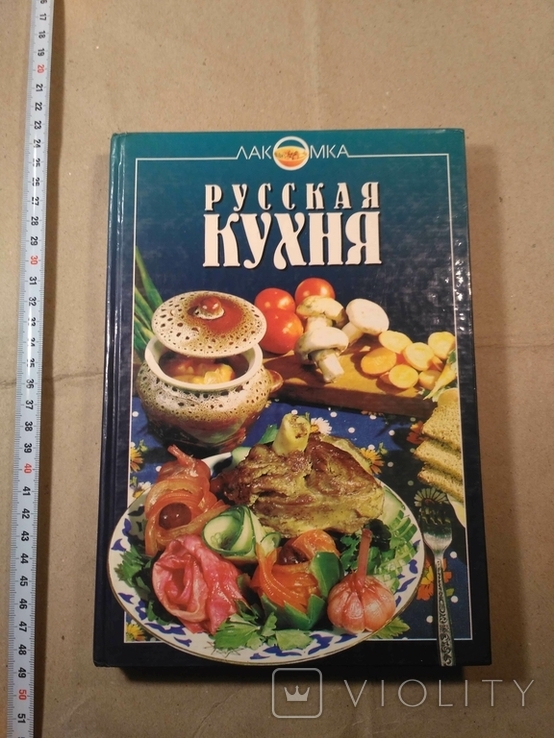 Русская кухня, фото №2