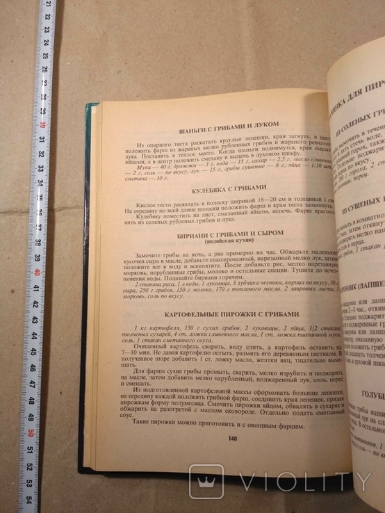 Русская кухня, фото №6