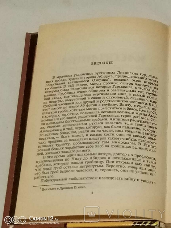 Вершник виснажений Клеопатра, Люди туману., фото №9