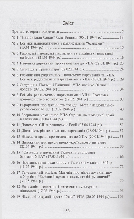 Україна в Другій світовій війні у документах... Т. 4, photo number 5