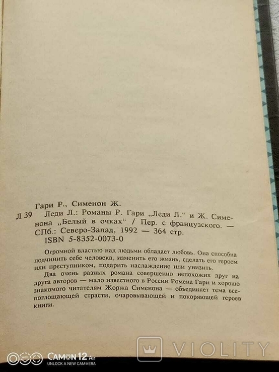 Р. Гері Леді Л., Дж. Семенон Уайт в окулярах, фото №5