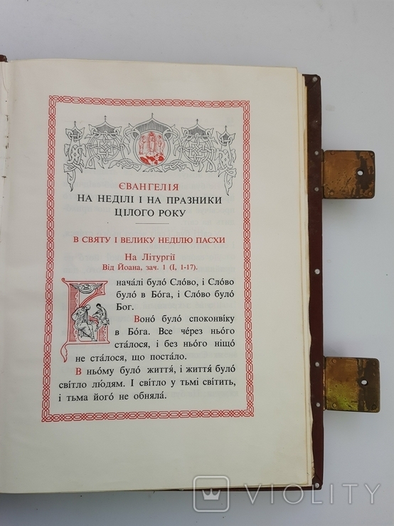 Вангелі українське Евангелие, фото №9