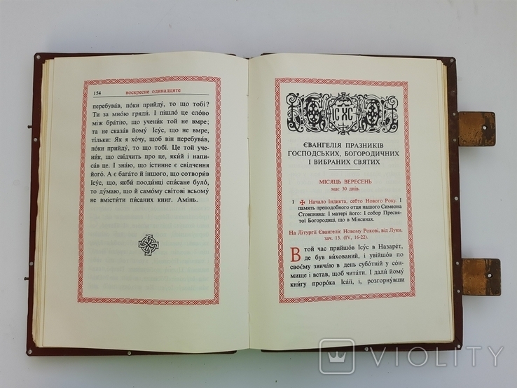 Вангелі українське Евангелие, фото №10