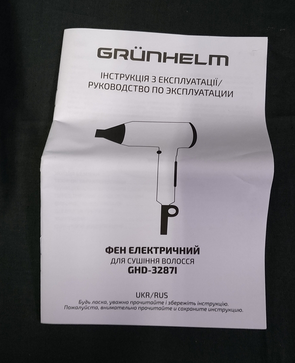 Новый фен " GRUNHEL "., фото №4