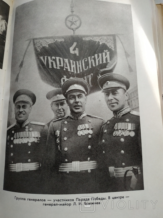 Ордена ленина московский военный округ, фото №3