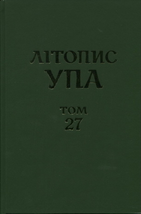 Архівно-кримінальна справа Головного командира УПА Василя Кука, photo number 2