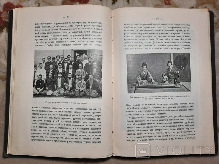 Землеведение с Картами Д Н Анучина 1904, фото №11