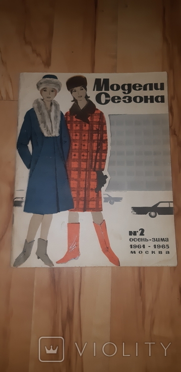 Модели сезона осень - зима 1964- 1965