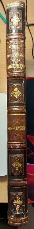  387.Словарь французского языка 1884 год.Supplement.очень большой. E. Littre., фото №2