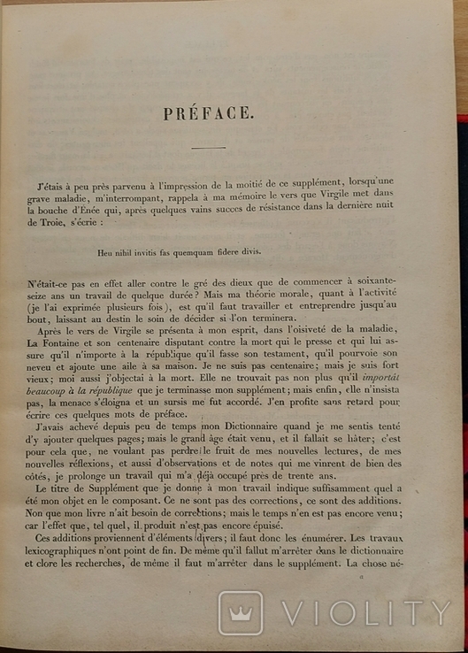  387.Словарь французского языка 1884 год.Supplement.очень большой. E. Littre., фото №4