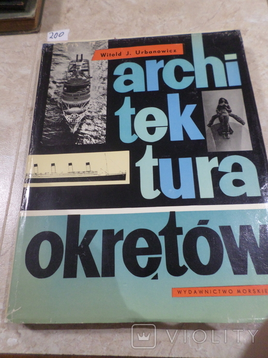 Большая подарочная книга про коробли, фото №2