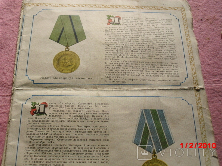 Литература медали, фото №4