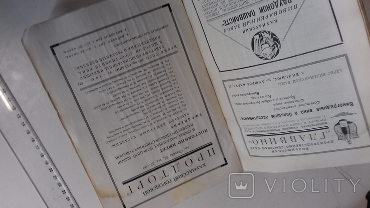 1952 г.Каунас. Список абонентов. с рекламмой., фото №9
