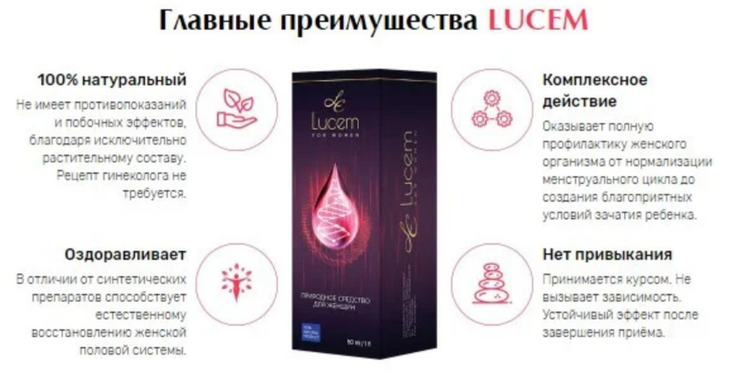 Капли для женского здоровья  Lucem, фото №4