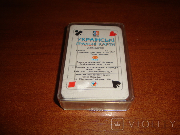 Игральные карты Украинские КЦП, 1993 г.