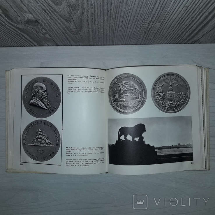 Советская мемориальная медаль 1917-1967, фото №12
